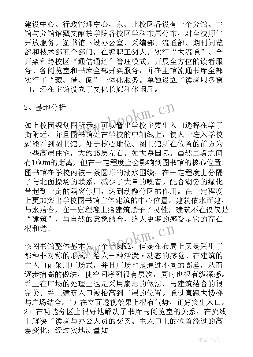 2023年高校教学调研报告(模板5篇)