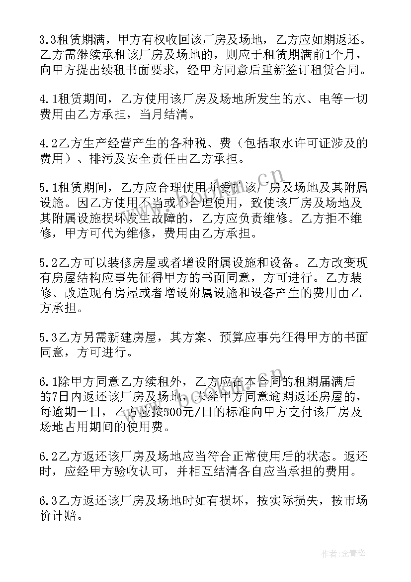 最新厂房租赁的法律规定 房屋租赁厂房合同(优秀10篇)