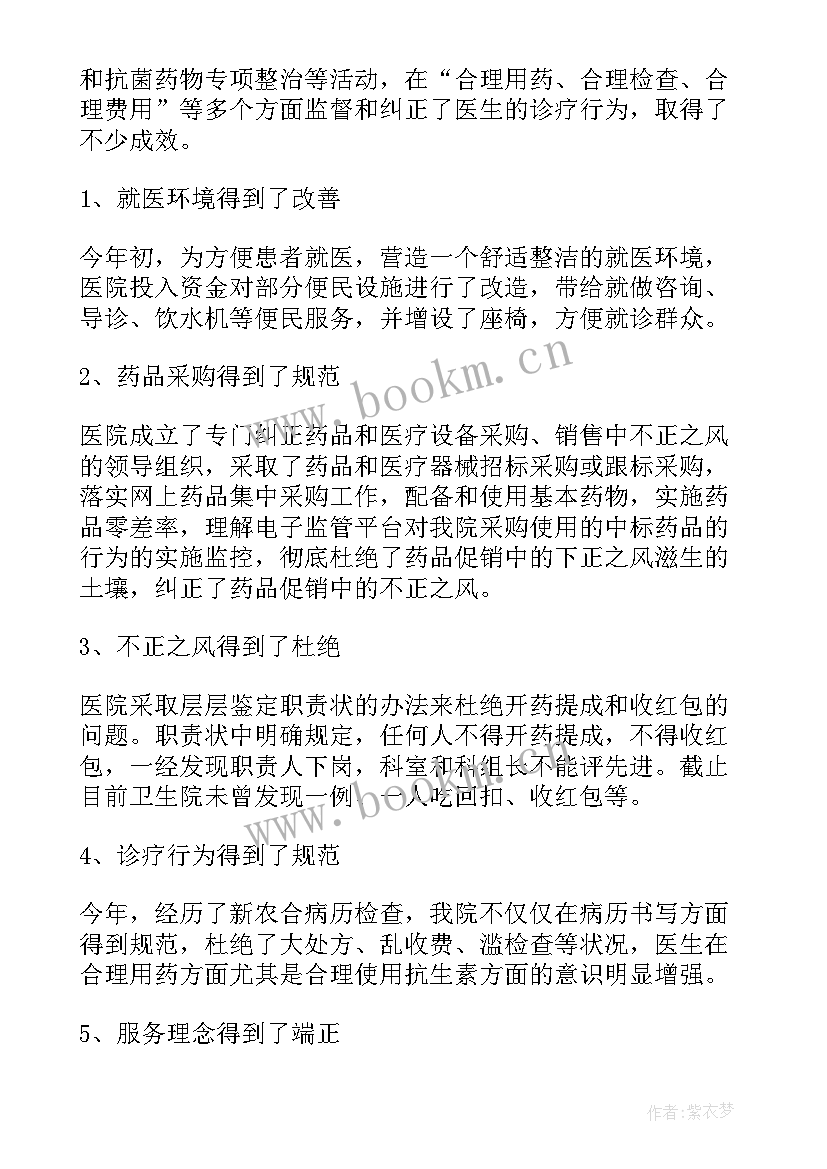 最新医风医德个人工作总结护士(优秀6篇)