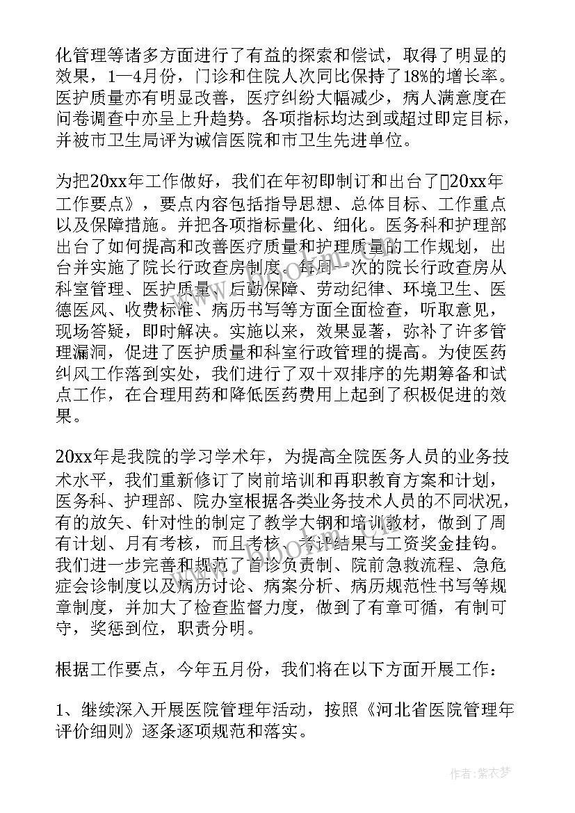 最新医风医德个人工作总结护士(优秀6篇)