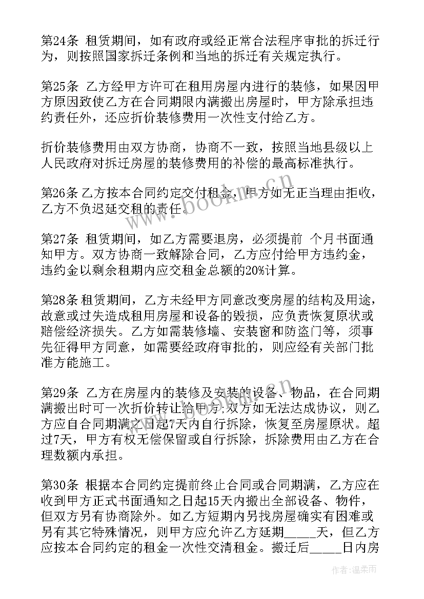 2023年补充租房合同协议 补充租房合同(精选5篇)