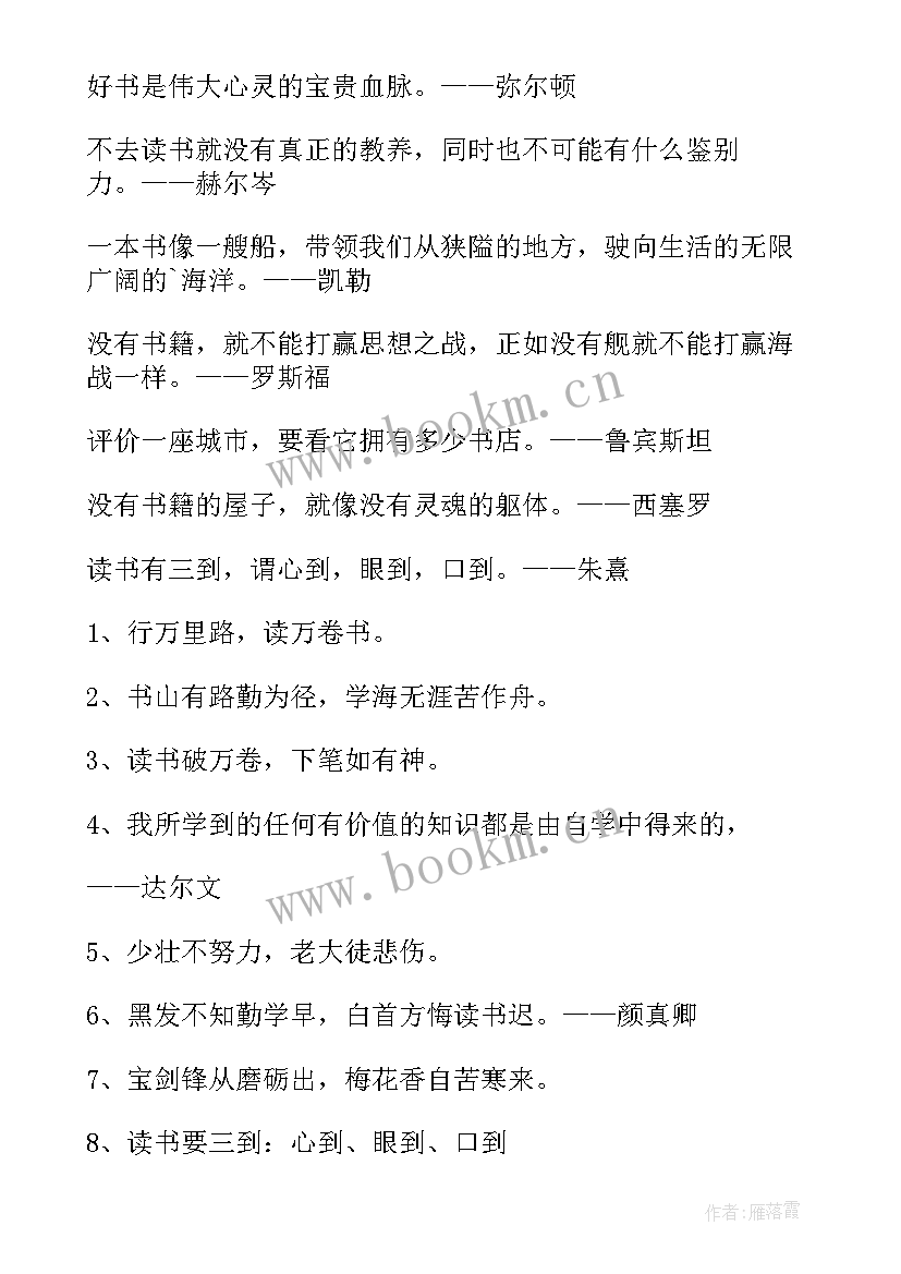 最新世界读书日活动方案 世界读书日读书心得(实用5篇)