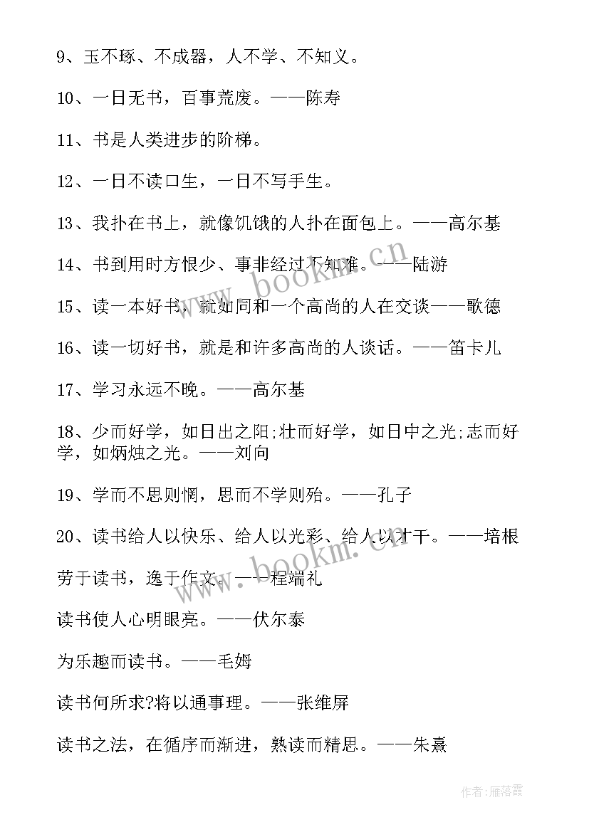 最新世界读书日活动方案 世界读书日读书心得(实用5篇)