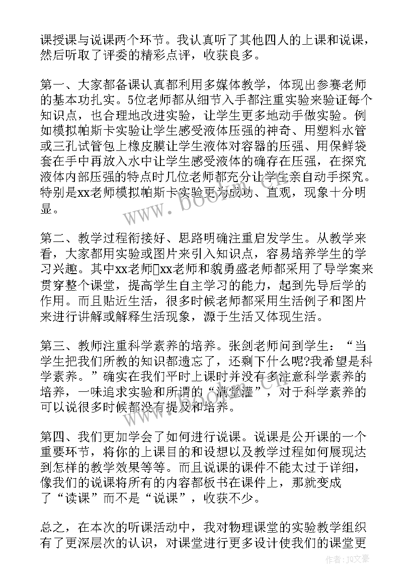 最新高三语文学期教学工作的总结 高三下学期数学教学工作总结(实用8篇)