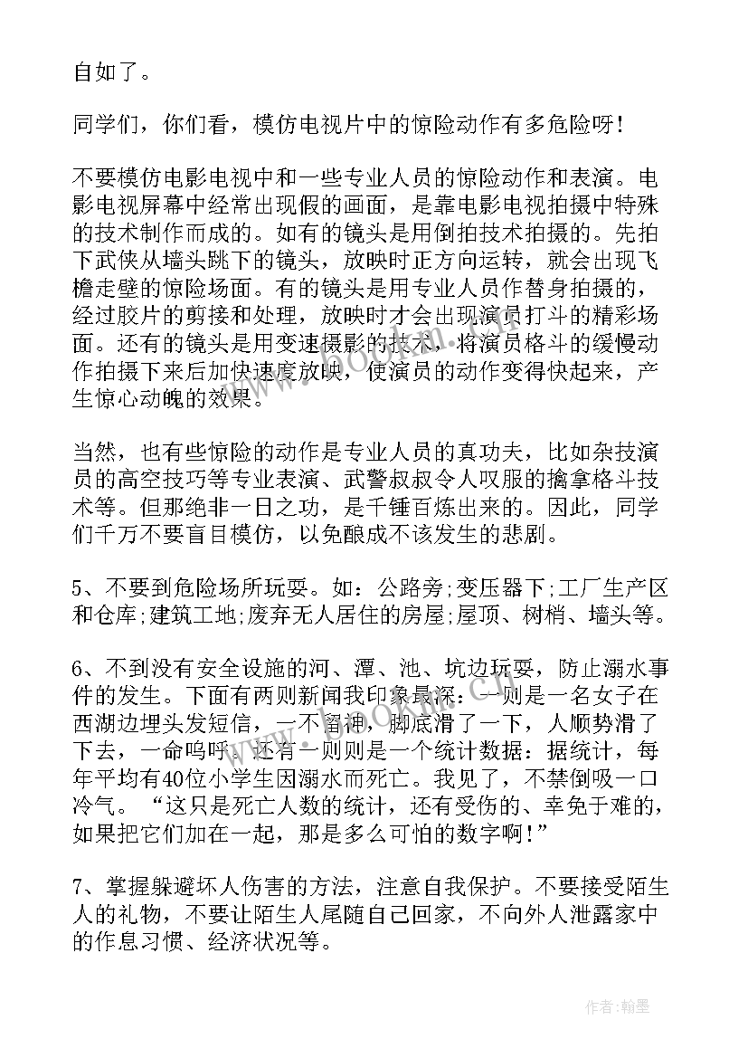 五一劳动节国旗下讲话稿幼儿园(优秀7篇)