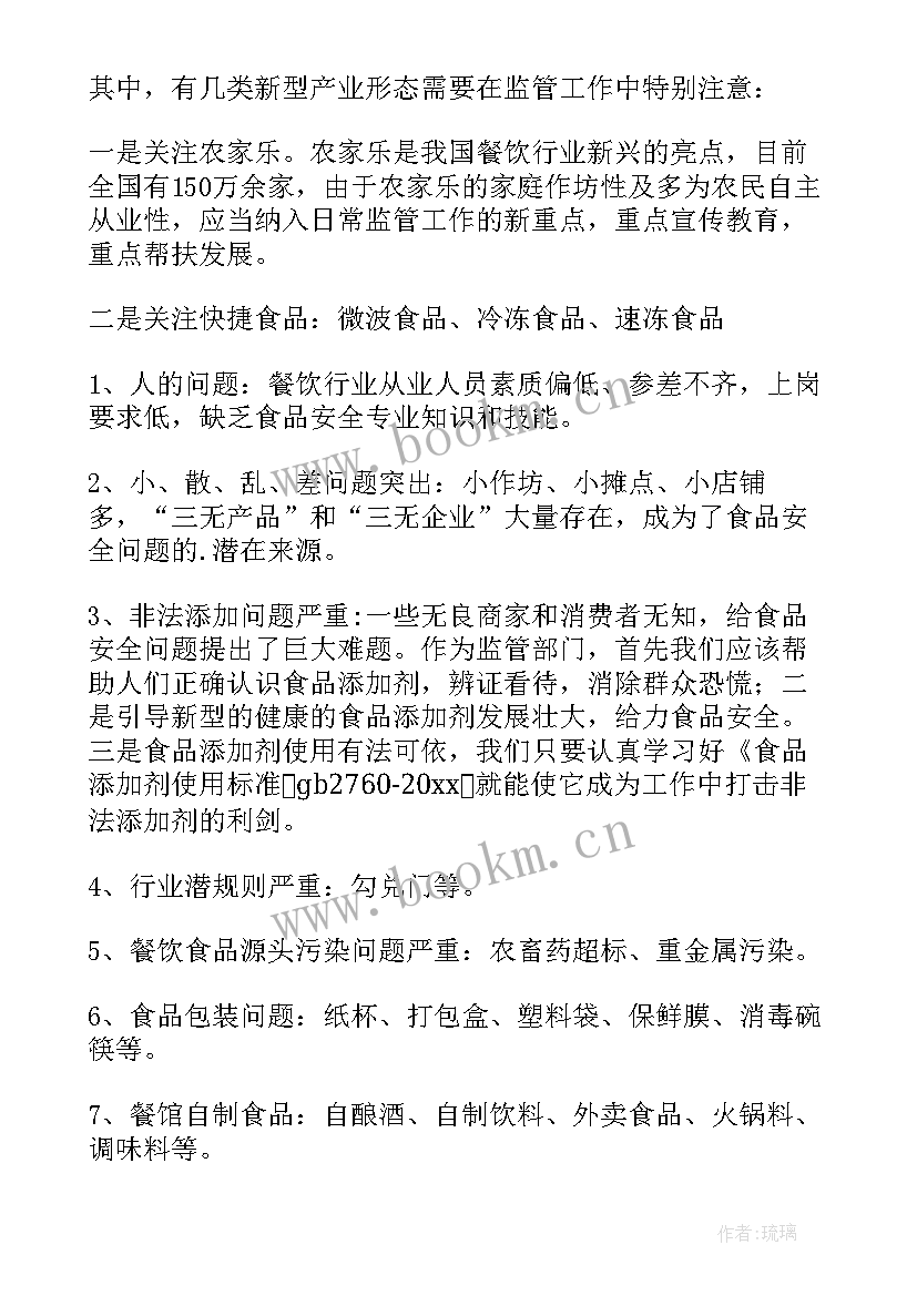 最新党训班总结(精选10篇)