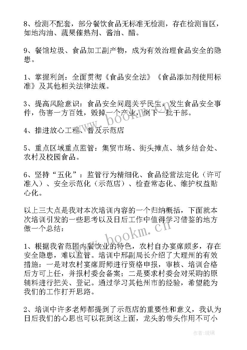 最新党训班总结(精选10篇)