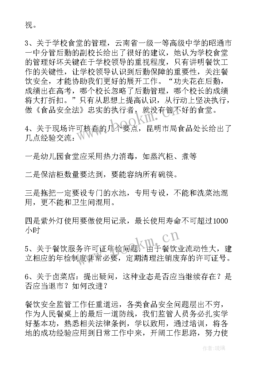 最新党训班总结(精选10篇)