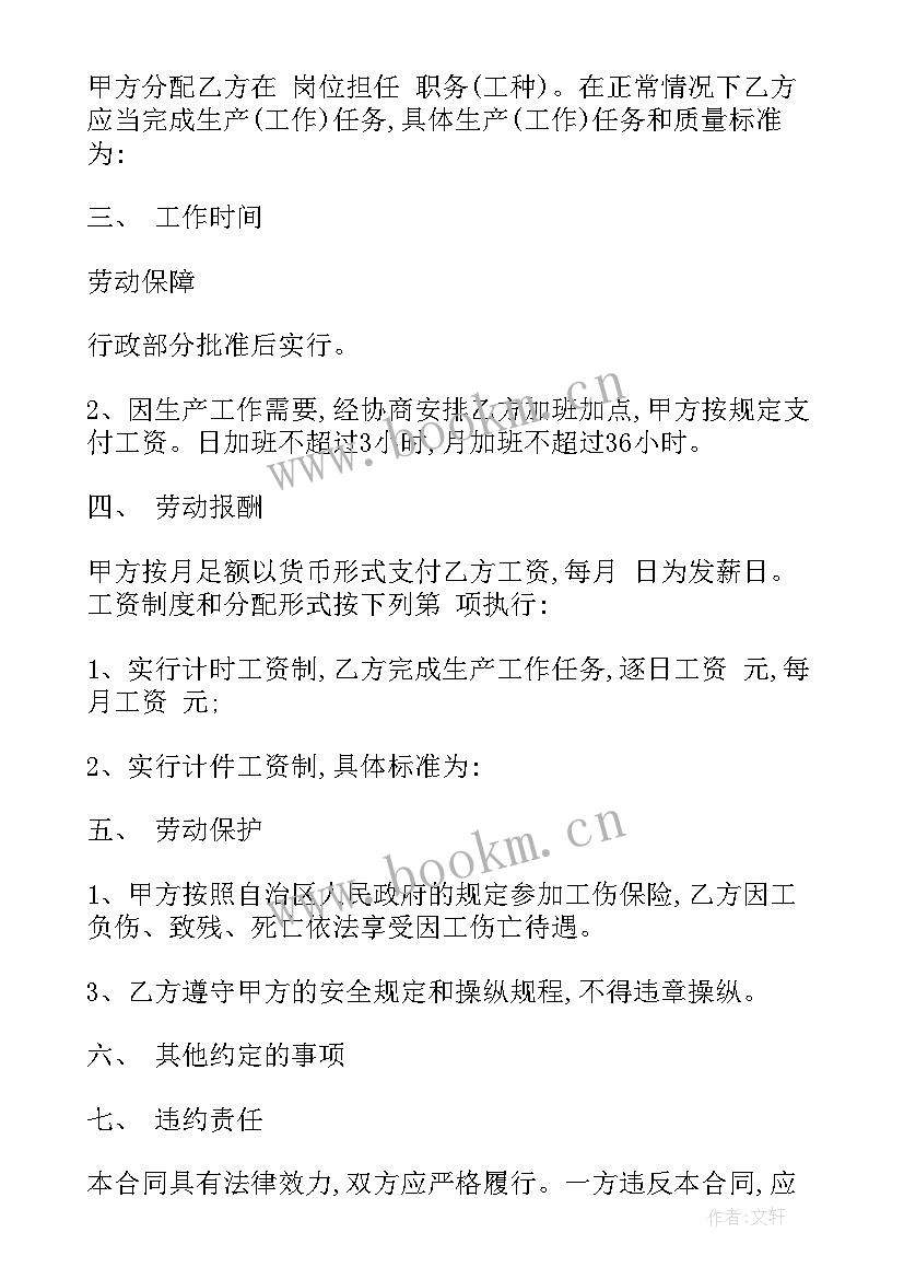 最新财税服务合同终止协议书 服务合同终止协议书(优秀5篇)