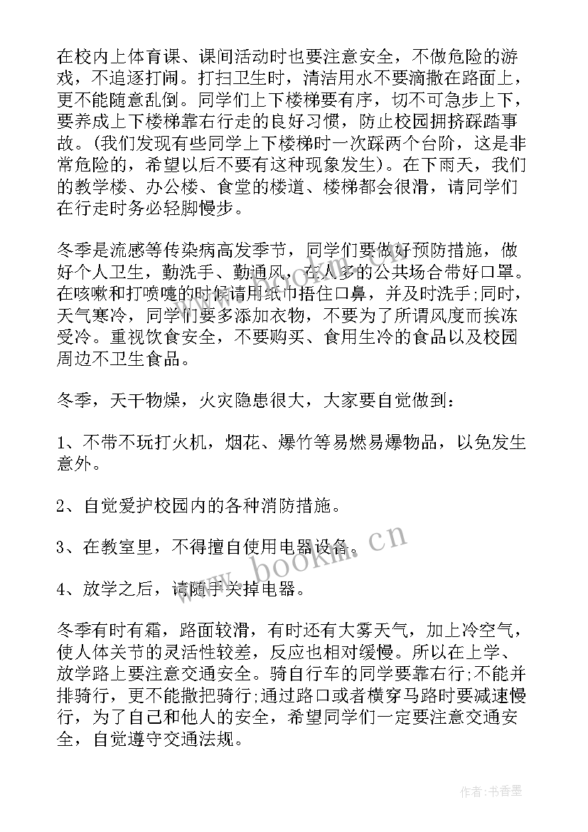 最新幼儿园阅读日国旗下讲话 幼儿园国旗下讲话稿(模板5篇)