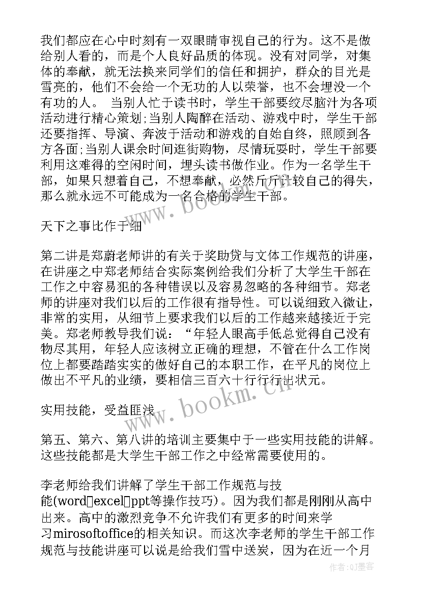 2023年太行干部学院培训心得体会 干部学院培训心得体会(实用5篇)