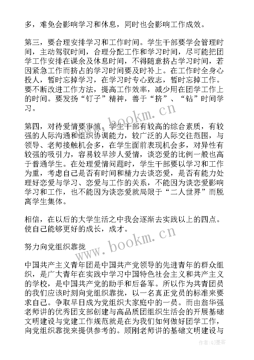 2023年太行干部学院培训心得体会 干部学院培训心得体会(实用5篇)