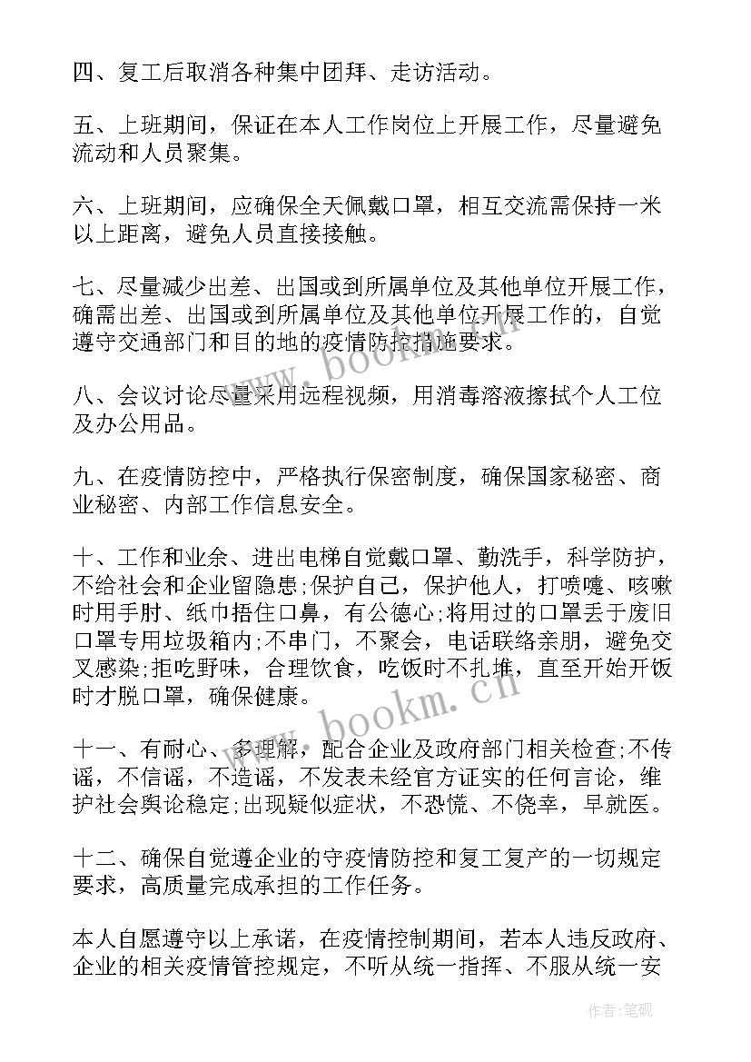 个人承担责任的承诺书该(大全5篇)