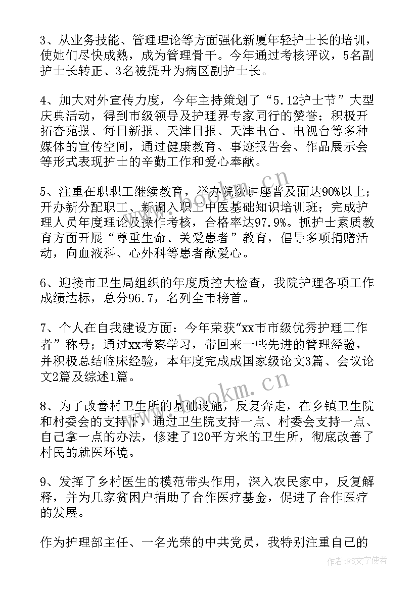 最新事业单位考核登记表思想工作总结 教师师德考核思想工作总结(优秀5篇)