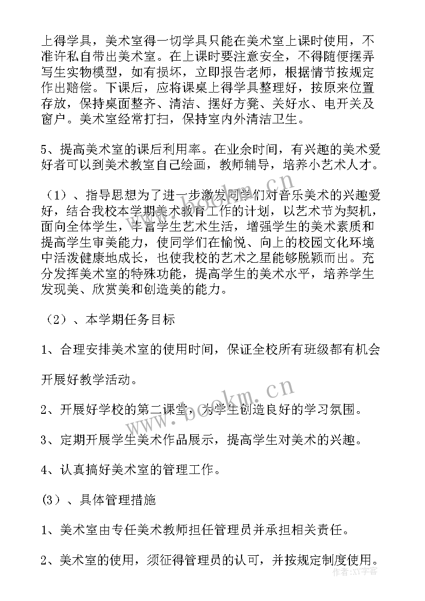 最新团体心理辅导活动方案设计表 团体心理辅导活动方案(优质5篇)