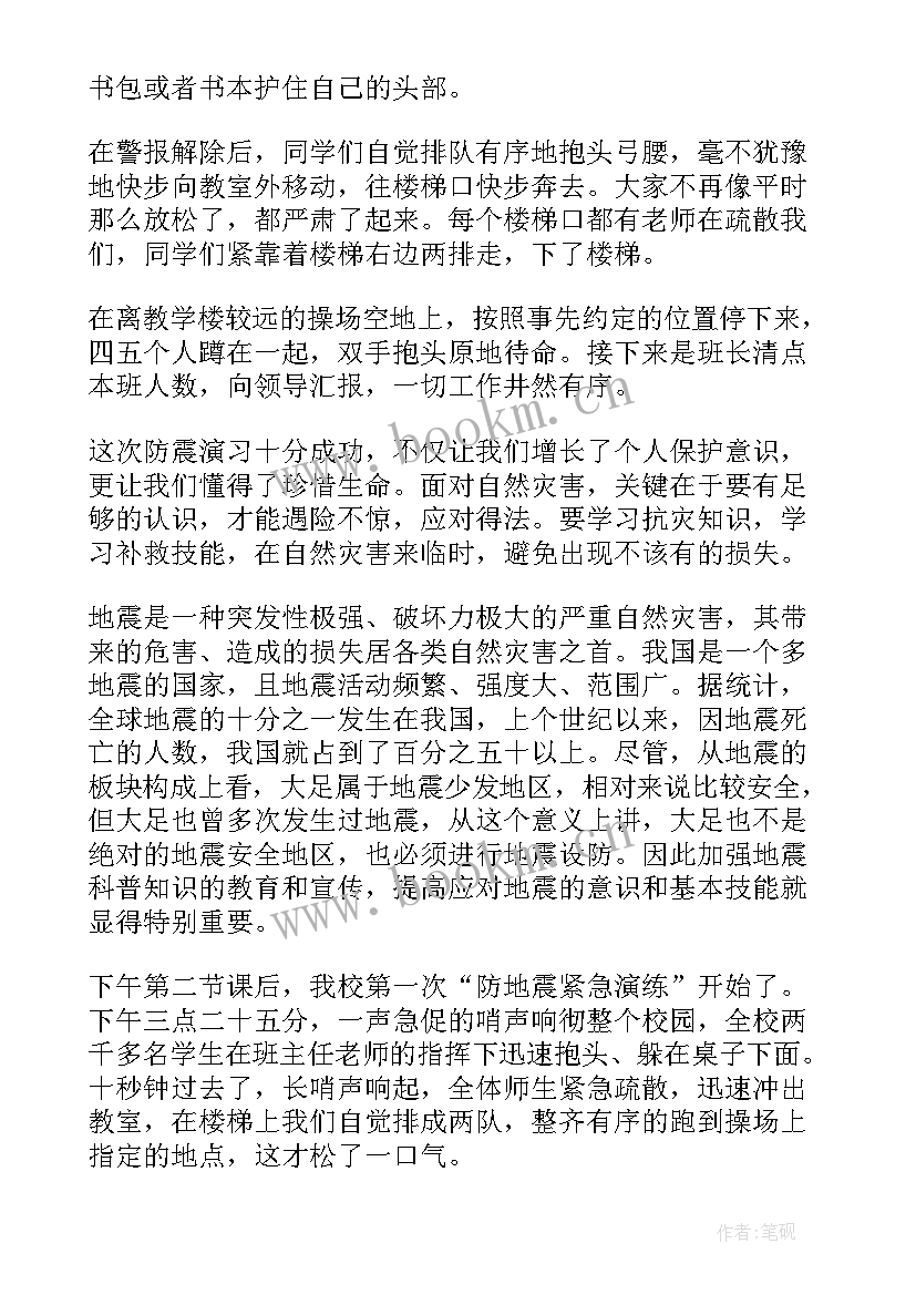 2023年全国防灾减灾日活动总结 全国防灾减灾日宣传活动个人心得(优质5篇)