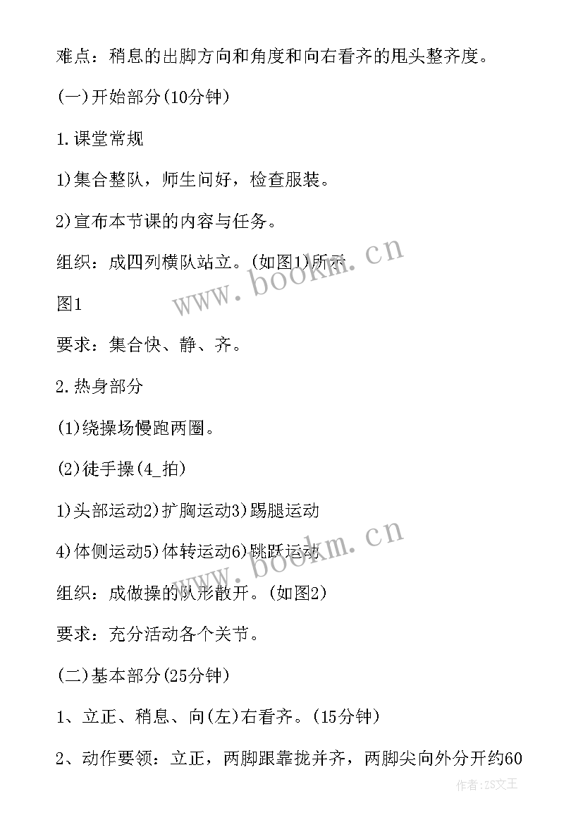 小学体育双脚跳教学反思(优秀5篇)