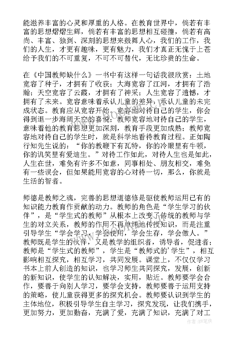 2023年爱国主义教育类书籍读书笔记(实用5篇)