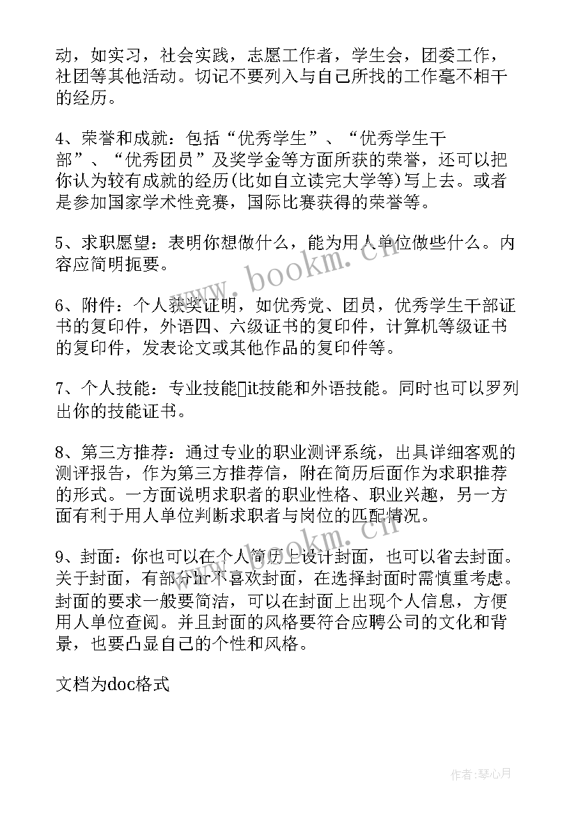 生产厂长工作计划(模板5篇)