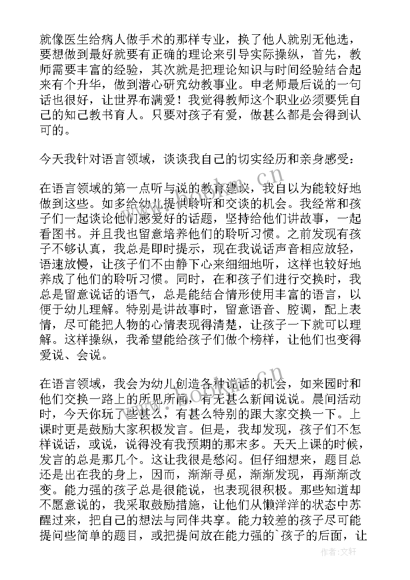 幼儿园送教下乡培训活动总结 幼儿教师国培送教下乡培训总结(大全5篇)