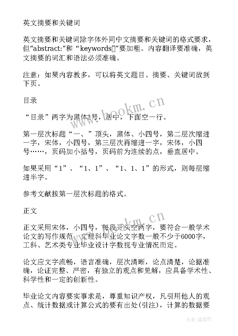 高水平论文的标准 标准论文格式规范(通用7篇)