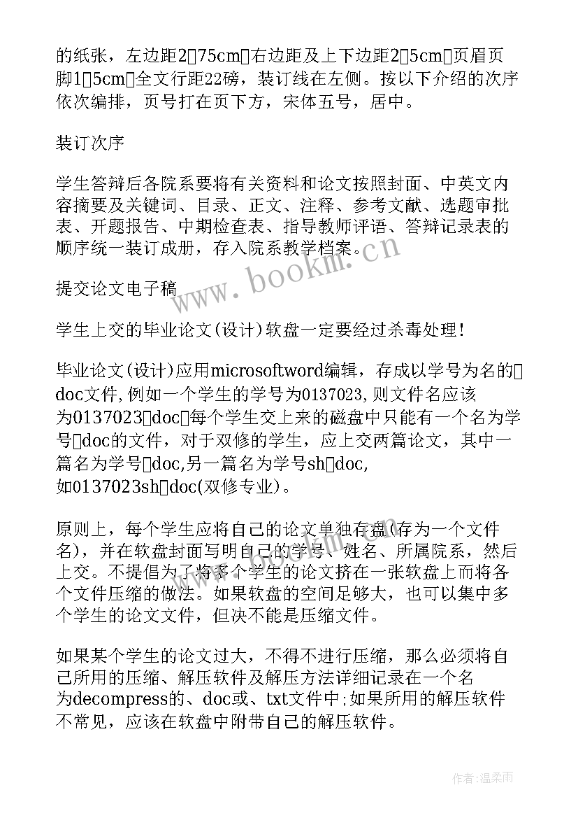 高水平论文的标准 标准论文格式规范(通用7篇)