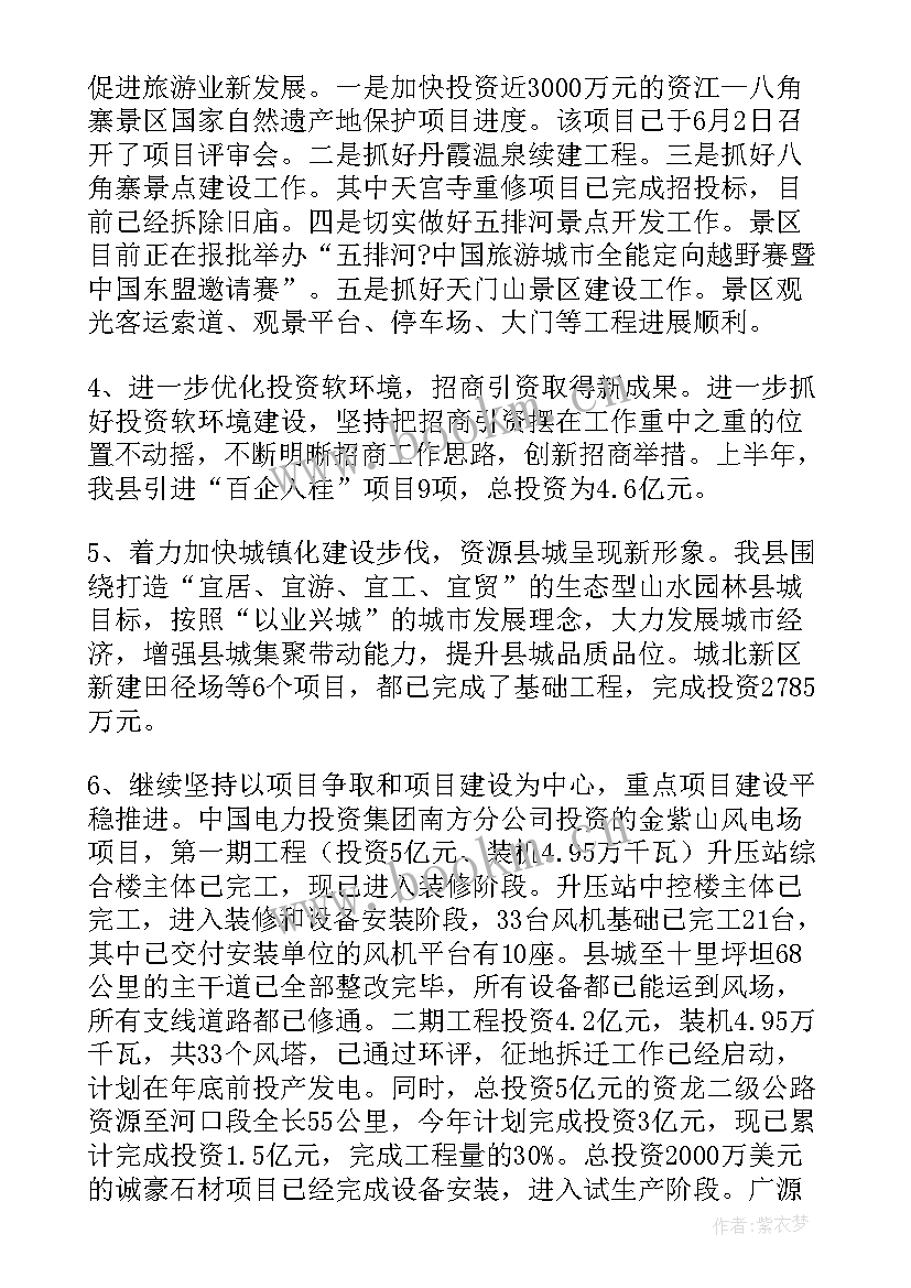 最新中石油会议纪要 座谈会发言稿(模板8篇)