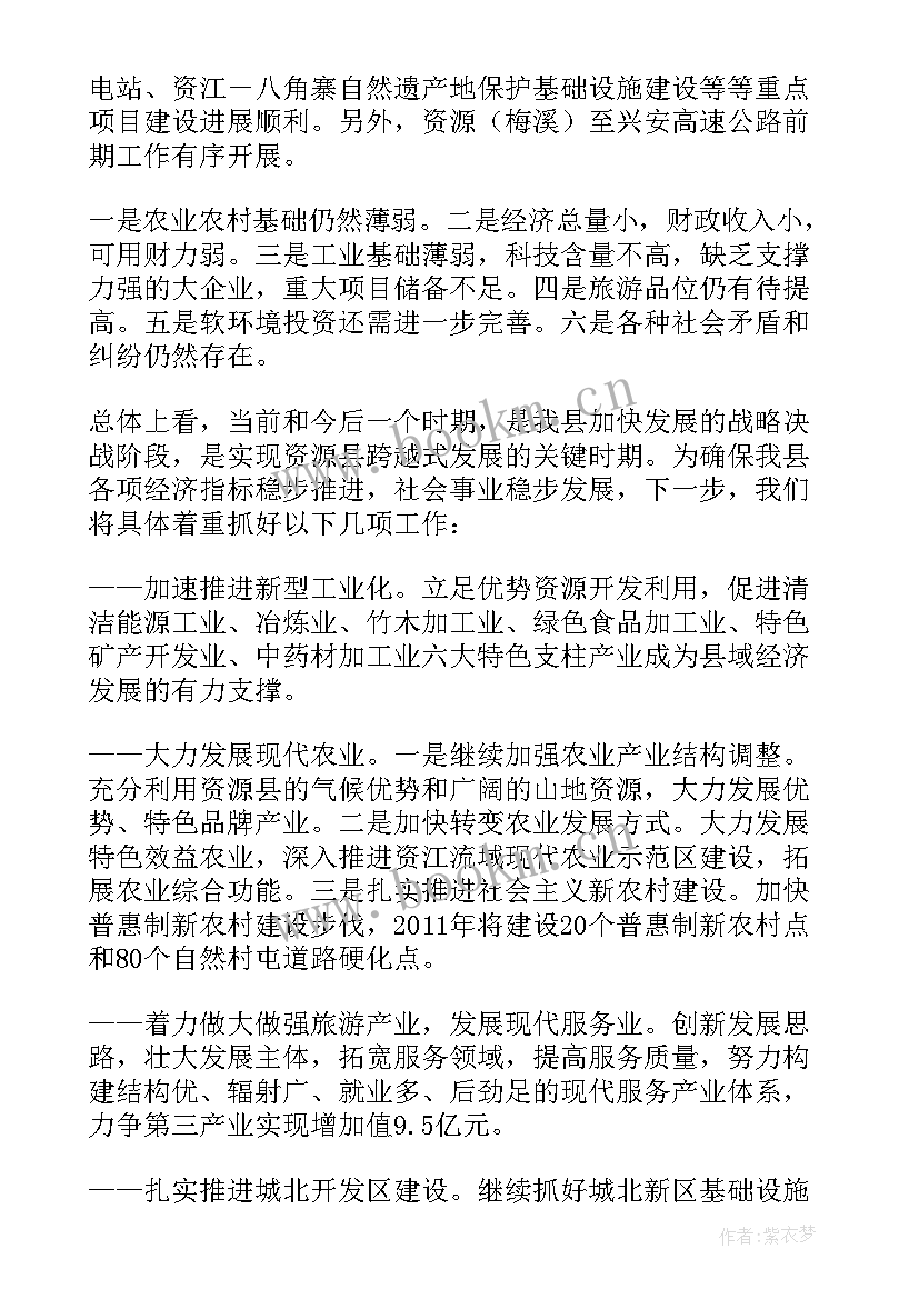 最新中石油会议纪要 座谈会发言稿(模板8篇)