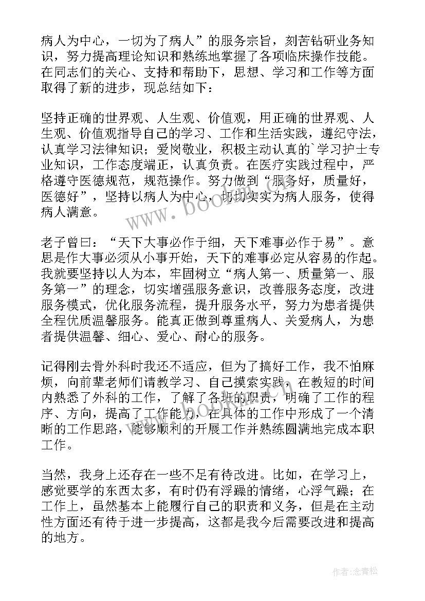 2023年年度履职工作总结 年度履职情况总结(实用5篇)