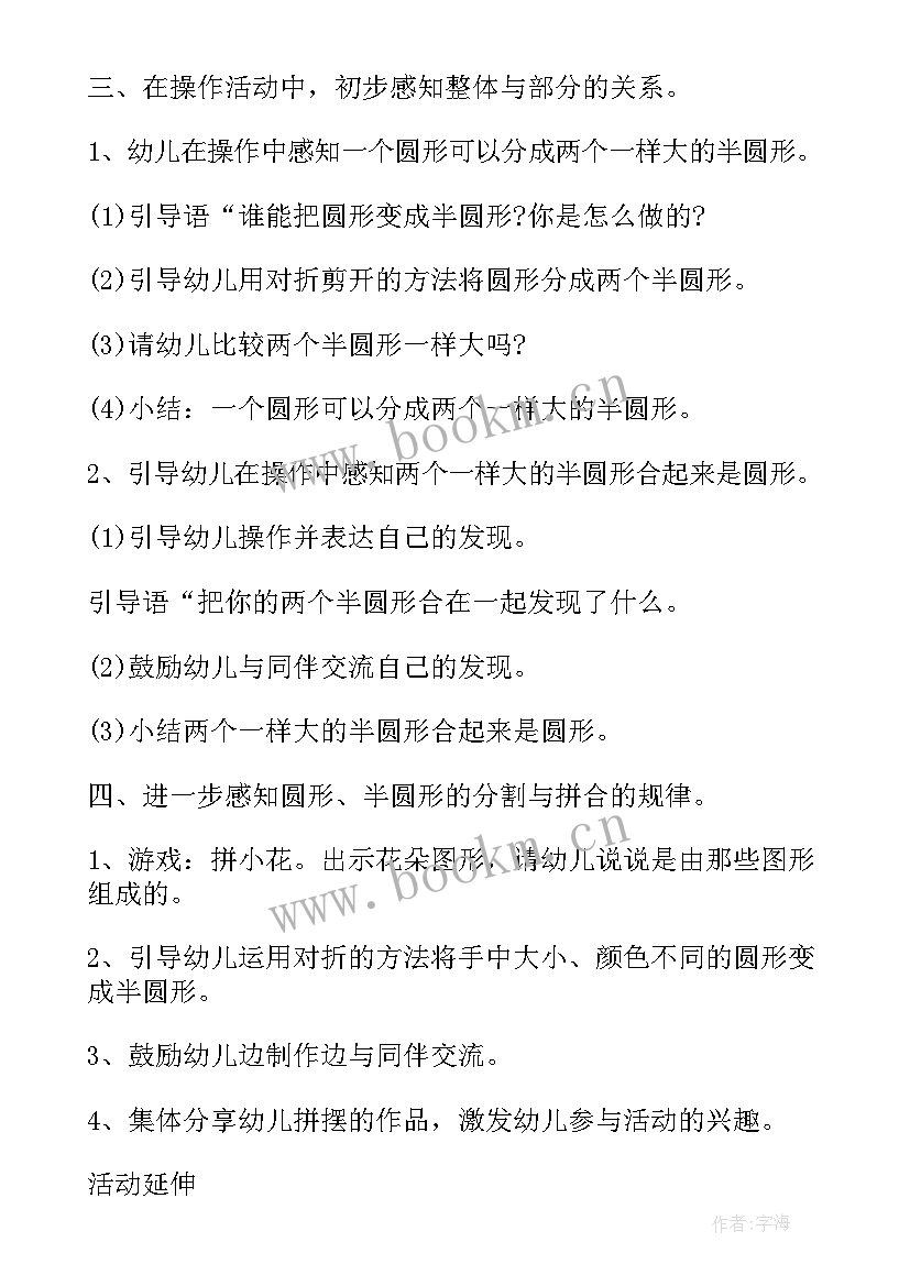 2023年认识上下教案设计意图(汇总5篇)