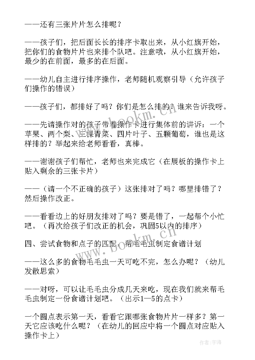 2023年认识上下教案设计意图(汇总5篇)