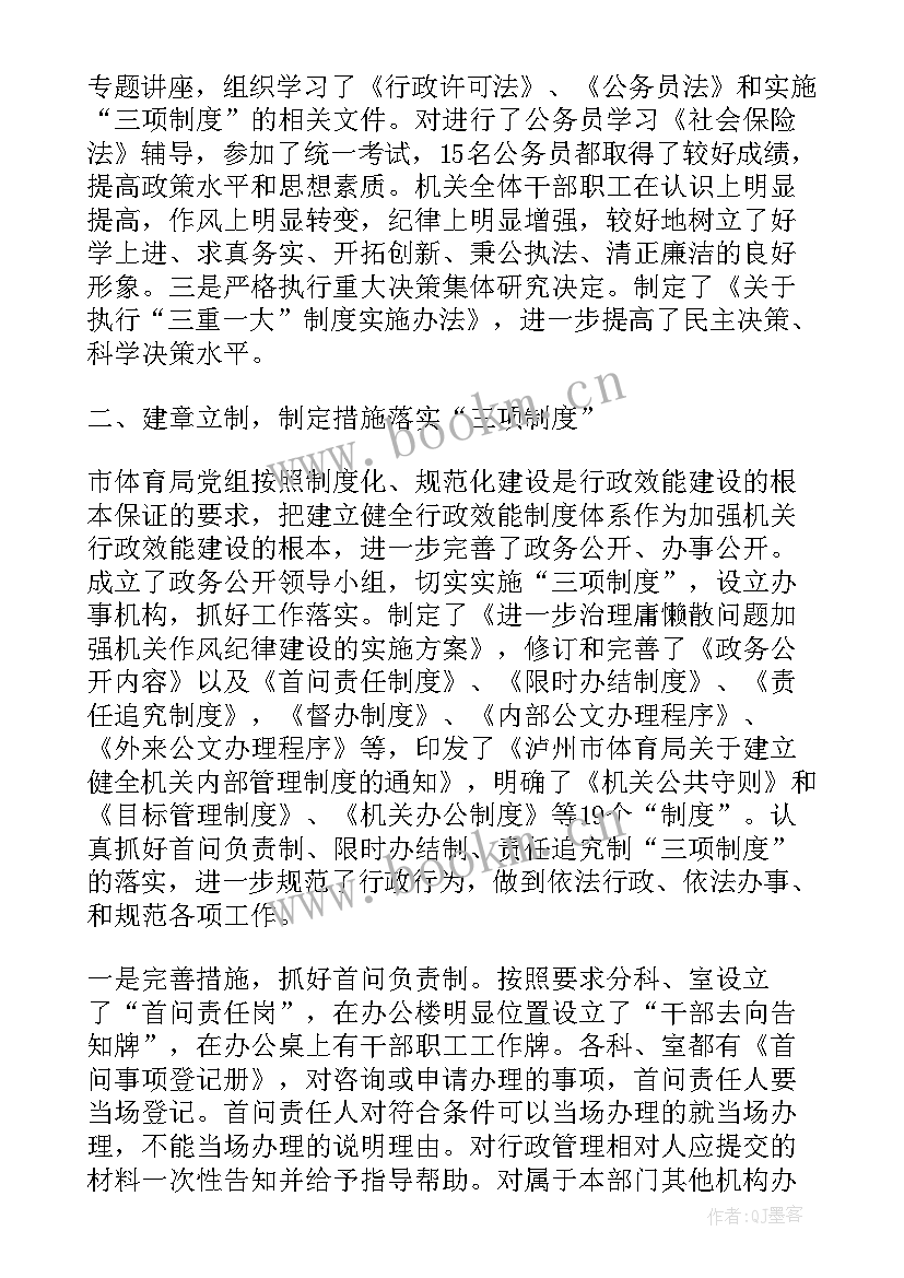 最新双提双争心得体会(大全5篇)