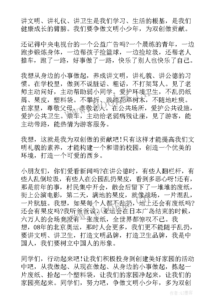 最新双提双争心得体会(大全5篇)