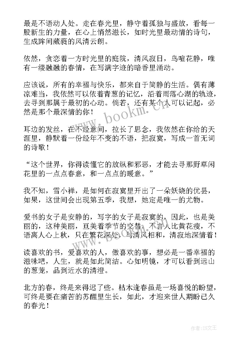 经典抒情散文诗(优质5篇)