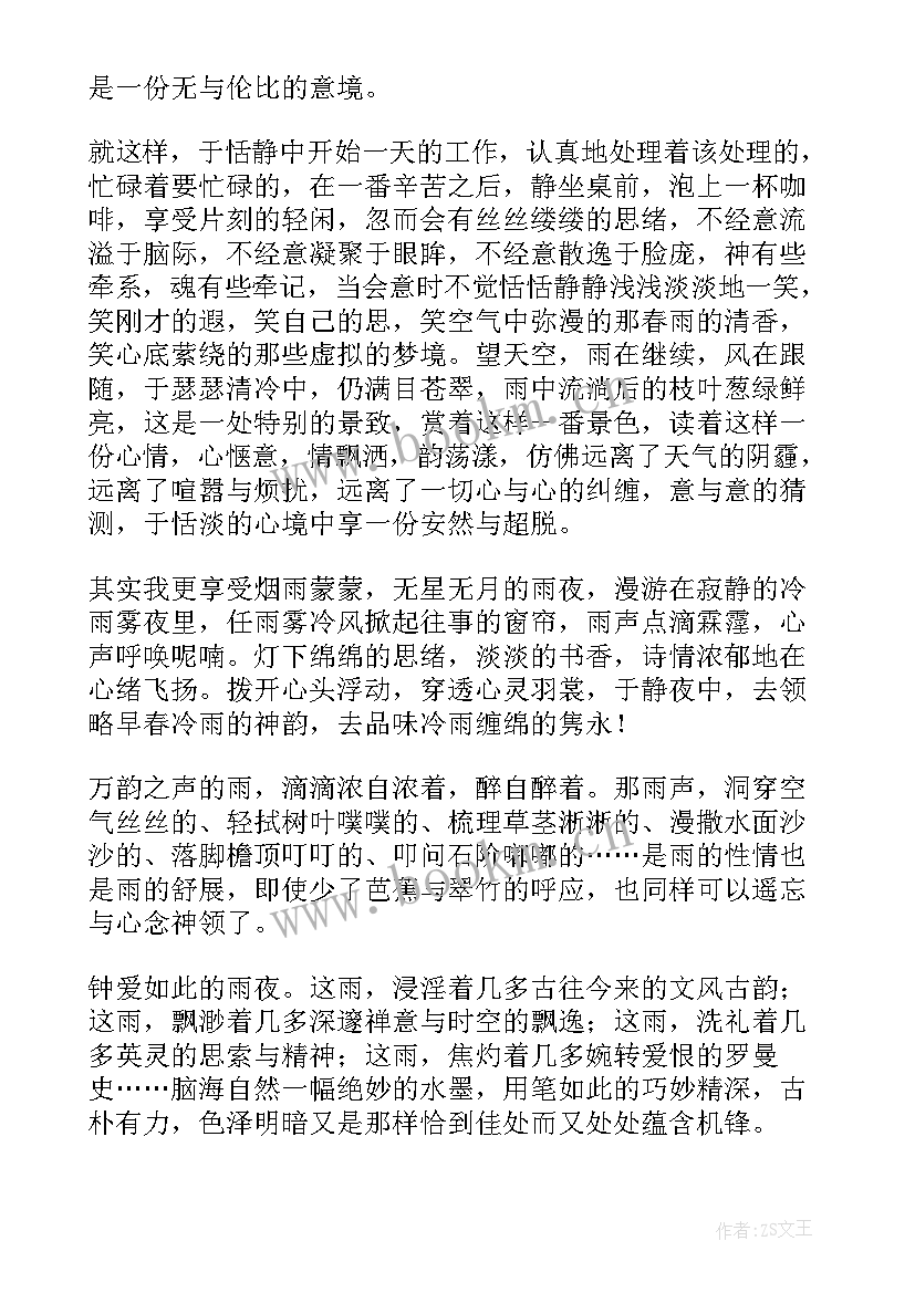 经典抒情散文诗(优质5篇)