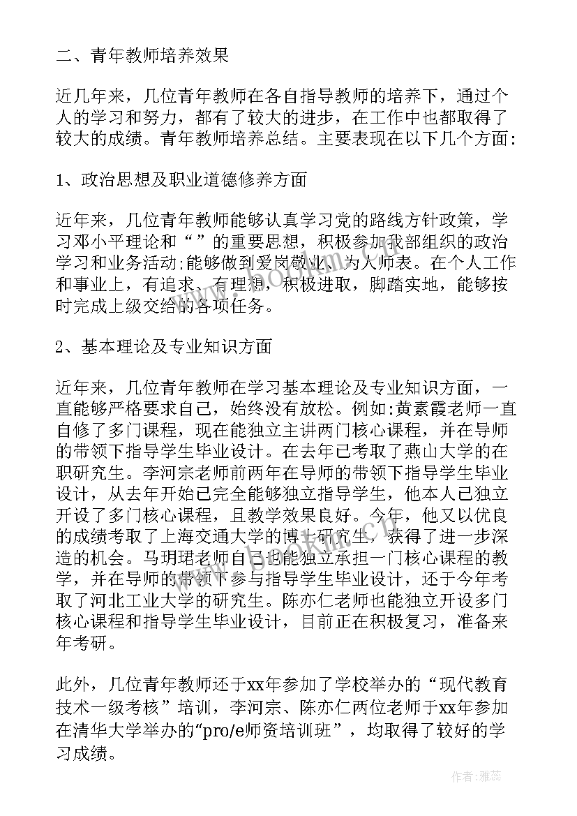 最新学校青年教师培训的心得体会总结 学校青年教师培训心得总结(优质5篇)