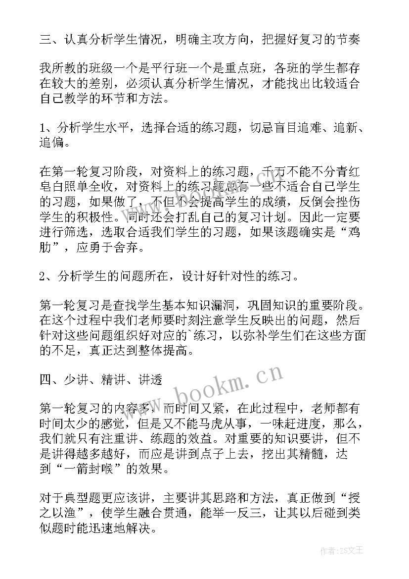 高中化学教师述职报告(实用5篇)