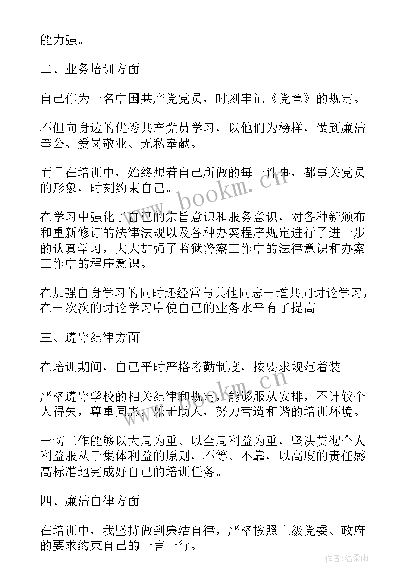 晋升培训心得体会(汇总10篇)