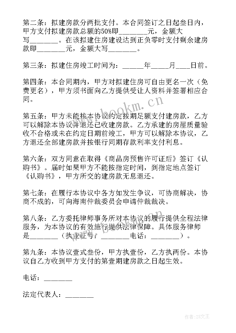 最新委托安装协议书(优质5篇)