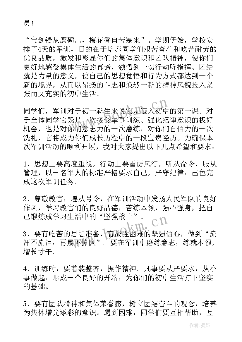 最新高一军训开幕式校长讲话稿 军训开幕式校长讲话稿(模板8篇)