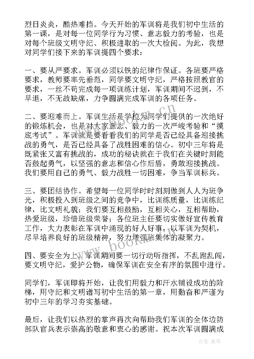 最新高一军训开幕式校长讲话稿 军训开幕式校长讲话稿(模板8篇)