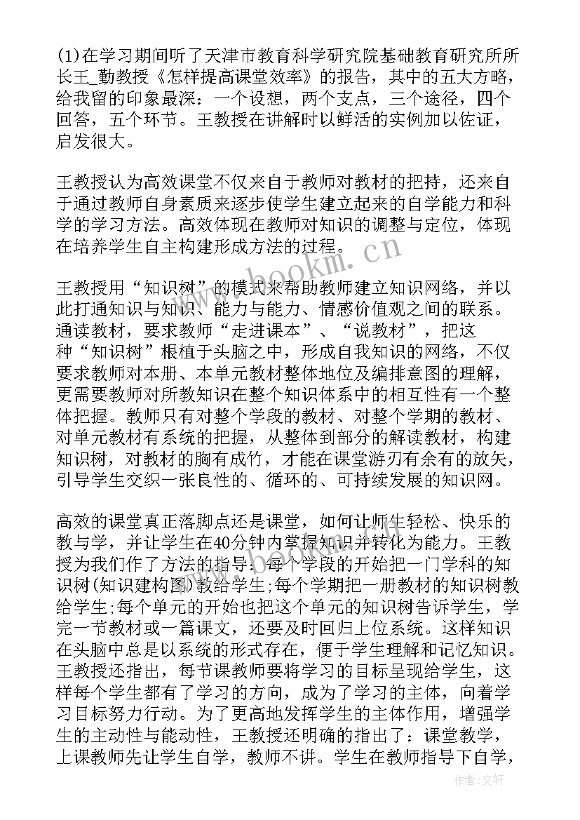 最新研讨材料和心得体会有区别(优质7篇)