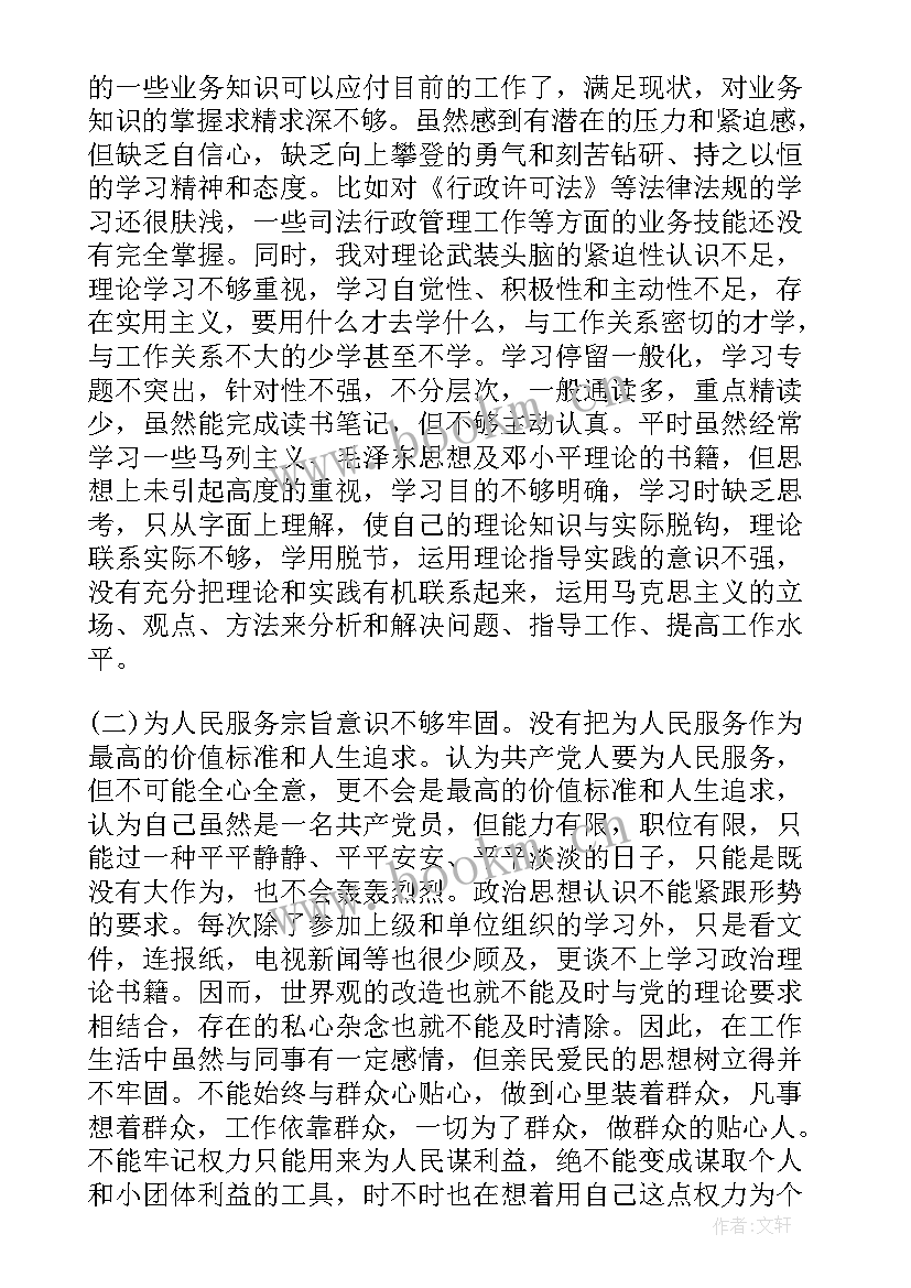 交通辅警教育整顿心得体会 辅警教育整顿心得体会(实用5篇)