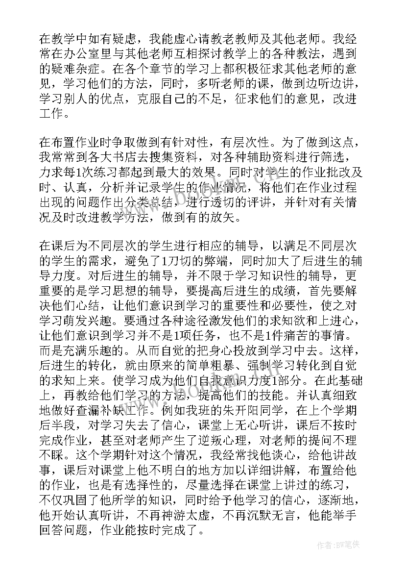 2023年一年级数学期末总结与反思(优质9篇)