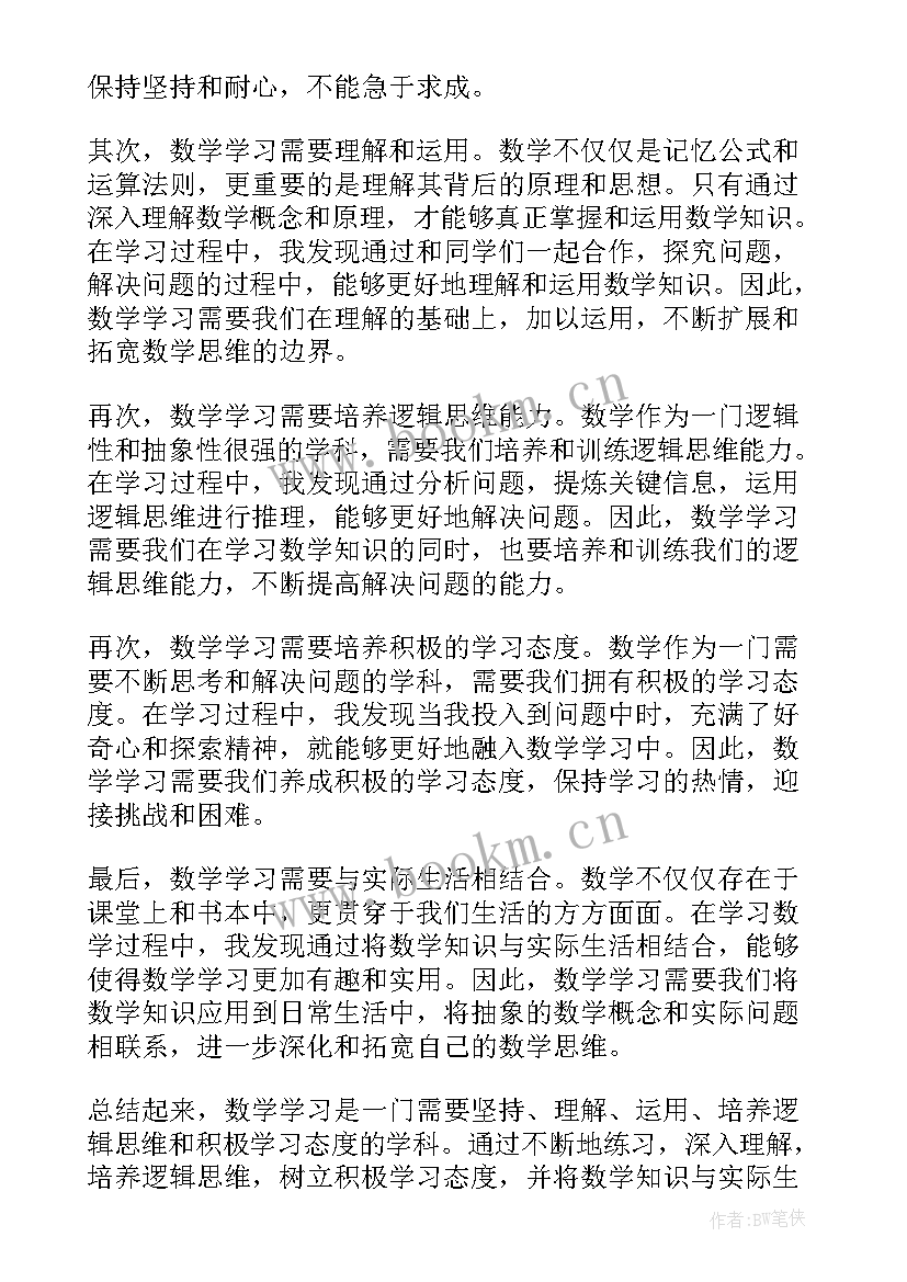 2023年一年级数学期末总结与反思(优质9篇)