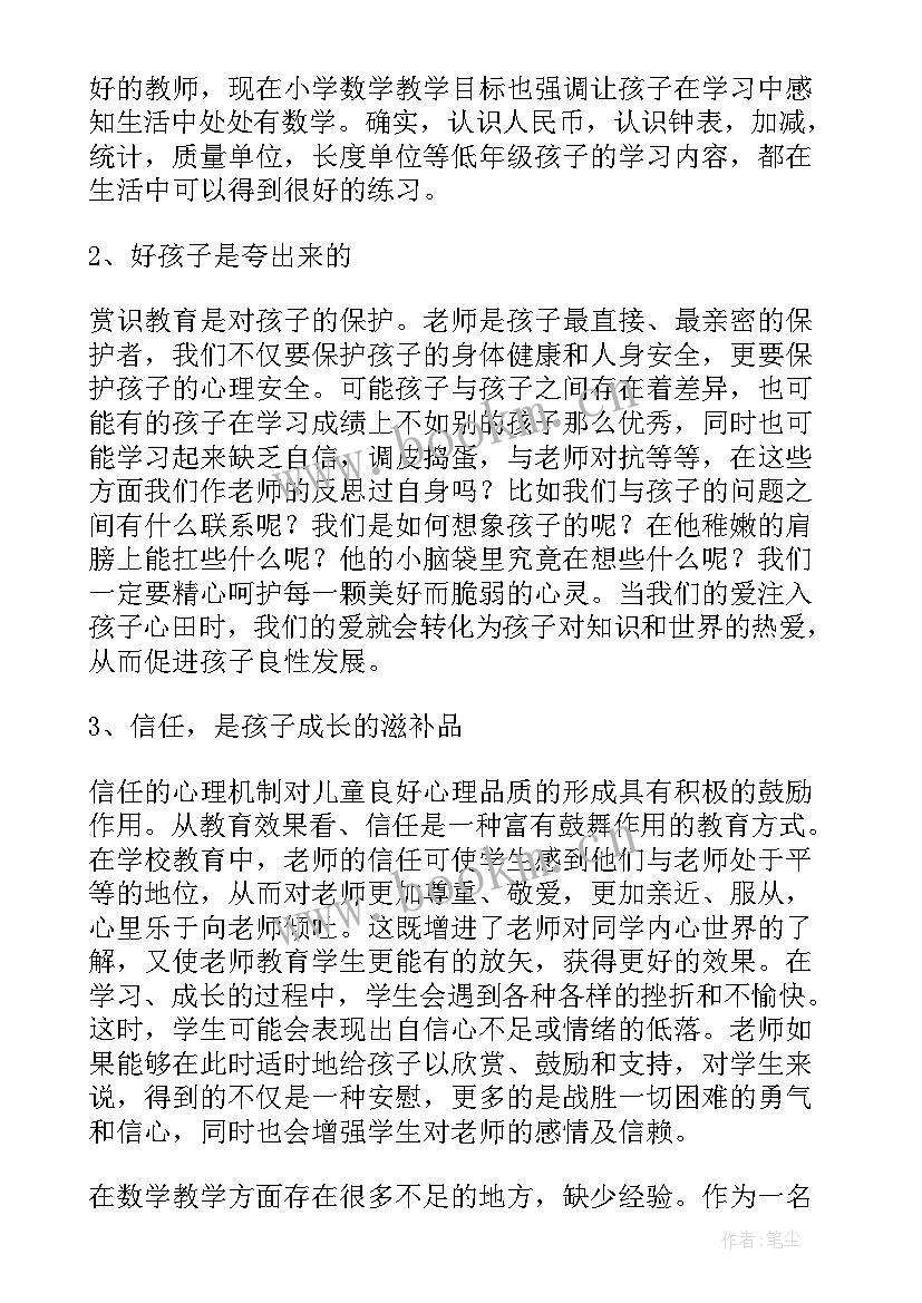 六年级数学教学总结人教版免费(大全10篇)