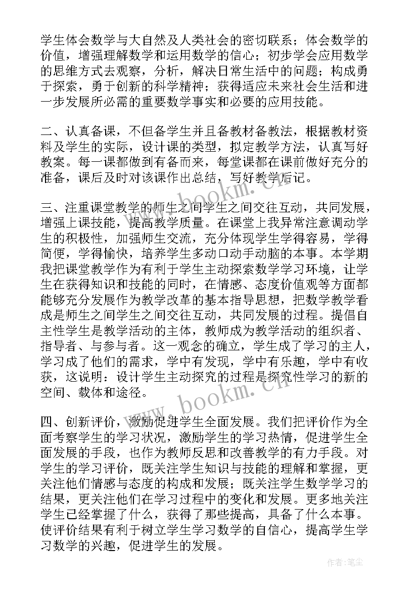 六年级数学教学总结人教版免费(大全10篇)