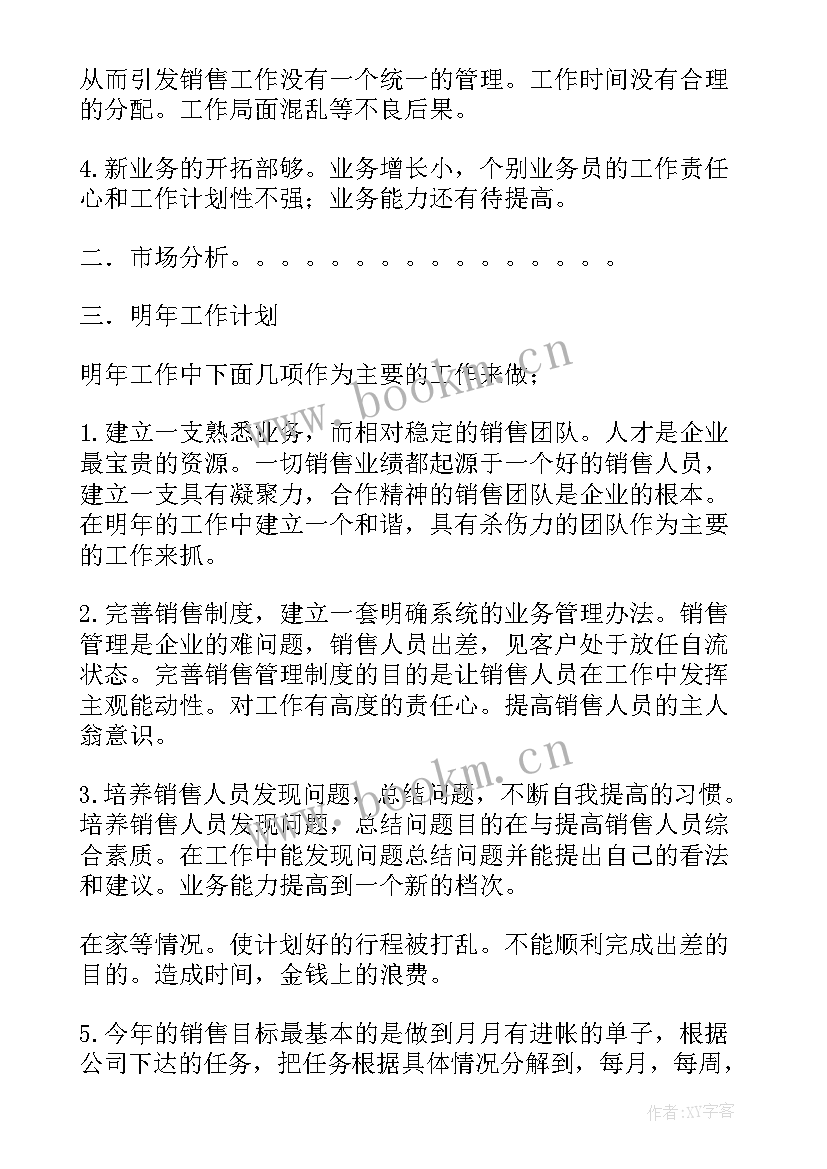 最新敬老院月度工作计划表(大全7篇)