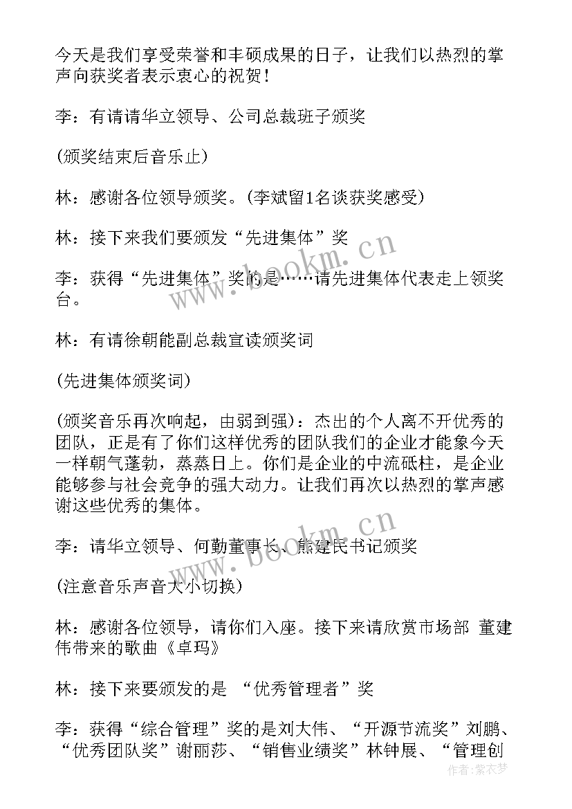 企业开场白短句 企业演讲开场白(优秀7篇)