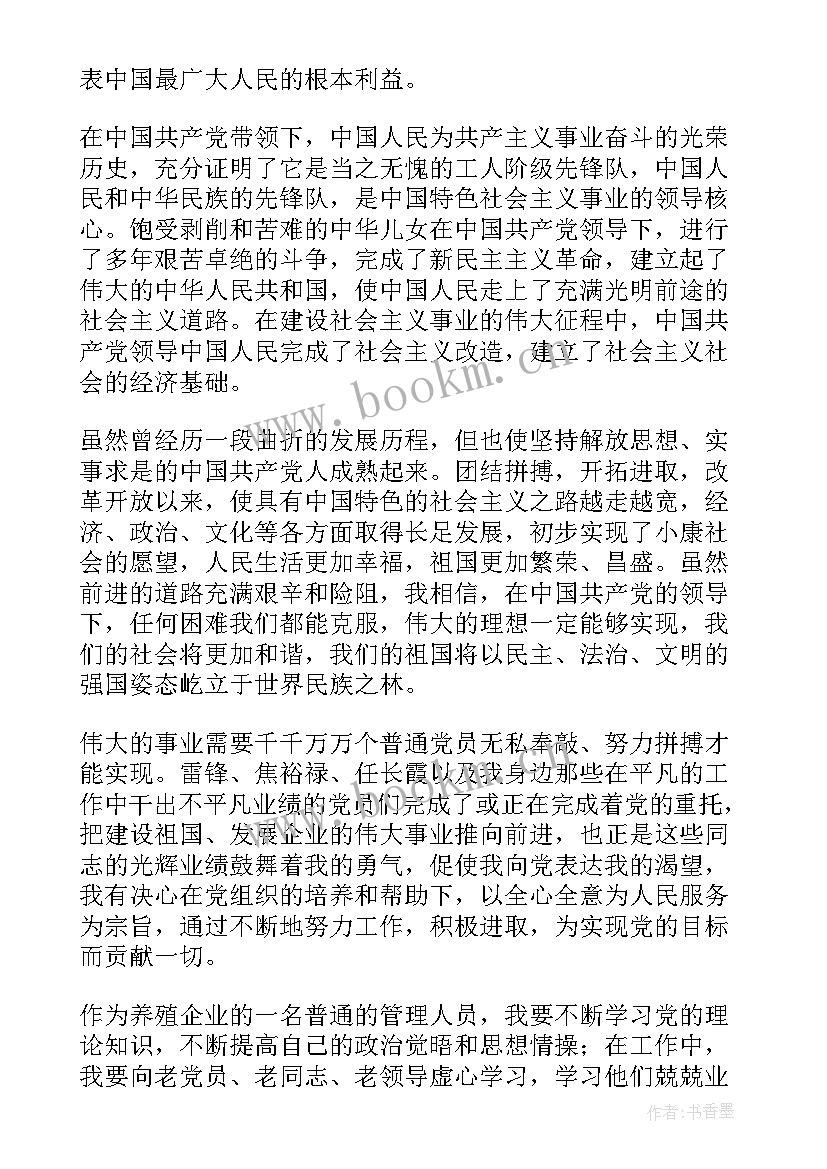 工人入党申请书(优质10篇)